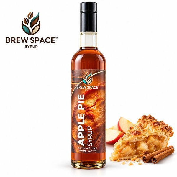 Сироп Brew Space &laquo;Яблучний пиріг&raquo;, 250 мл