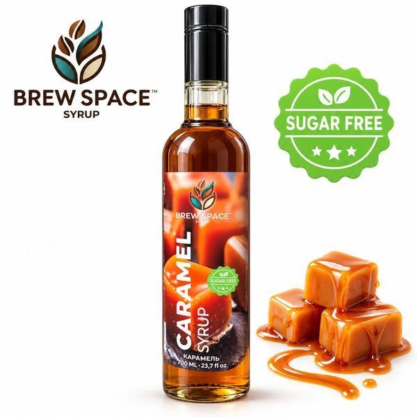Сироп Brew Space &laquo;Карамель&raquo; без цукру, 250 мл
